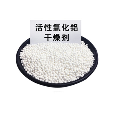水汽吸收用活性氧化鋁干燥劑
