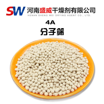 4A分子篩您了解嗎?